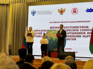 Сотрудники УКРИО приняли участие в международной конференции